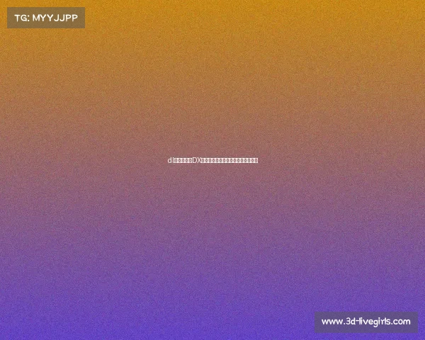 dl电子竞技—DX电竞破局之路：新纪元的战略与较量