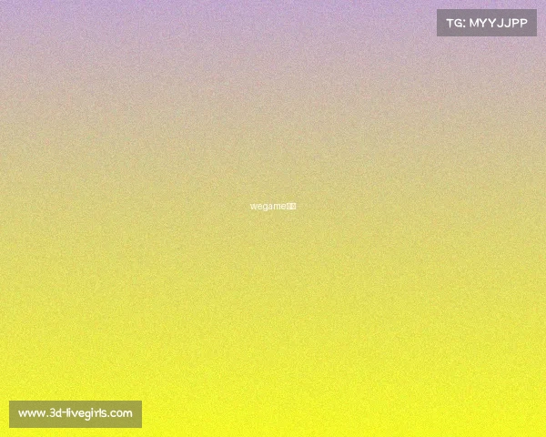 wegame电竞 wegame电竞